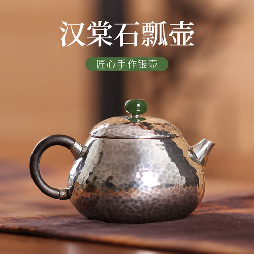 银茶壶手工泡茶壶银壶石瓢思亭