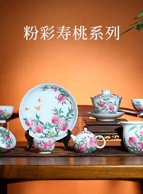 徐窑景德镇主人杯盖碗手绘粉彩桃子泡茶壶陶瓷茶杯仿清功夫茶具