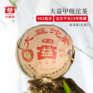 大益普洱茶2009年甲级沱茶生茶100克单沱902批次云南普洱茶口粮茶