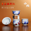 景德镇小桥窑手绘青花釉里红主人杯八大山人写意陶瓷茶杯盖碗茶具