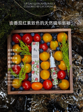 番茄红色有色唇膏保湿淡纹提气色