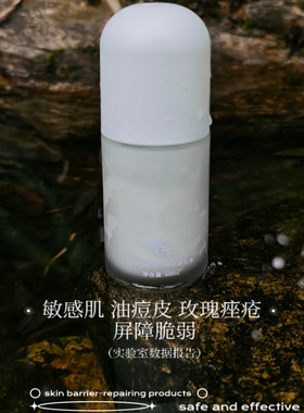 专治问题皮肤高端修护抗衰产品