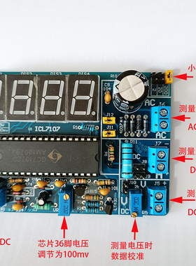 多功能交直流电压表DIY套件散件ICL7107电流表制作 数字电压表头
