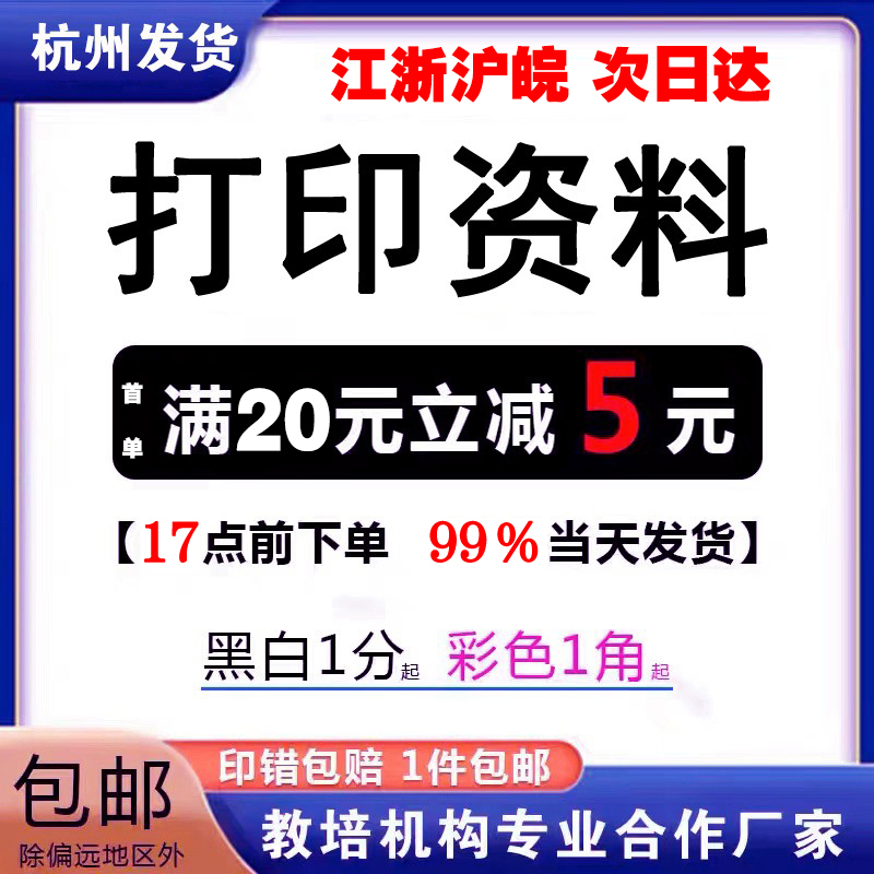 超实惠A4双面打印资料装订成册A3