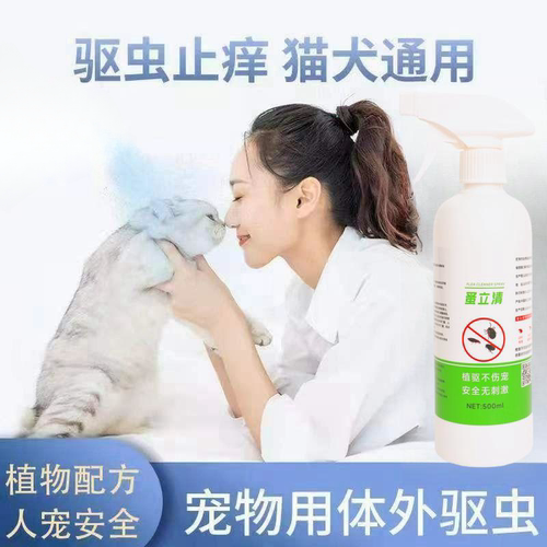 宠物驱虫狗狗猫咪驱虫体外除跳蚤去虱子蜱虫