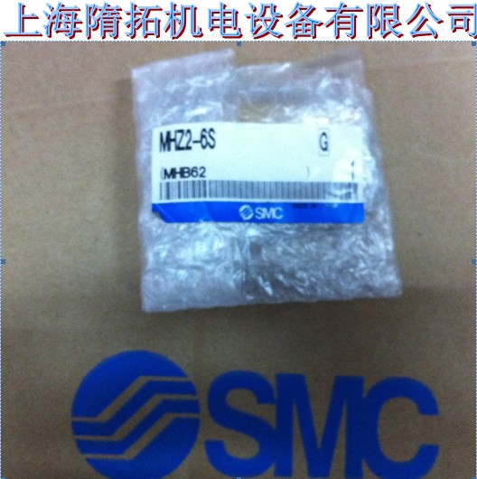 SMC原装正品手指气缸MHZ2-6S/MHS2-6S2保证原装全新正品现货