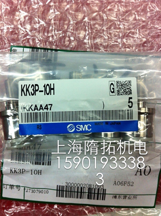 SMC原装全新快速接头KK3P-10H