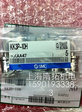 SMC原装全新快速接头KK3P-10H