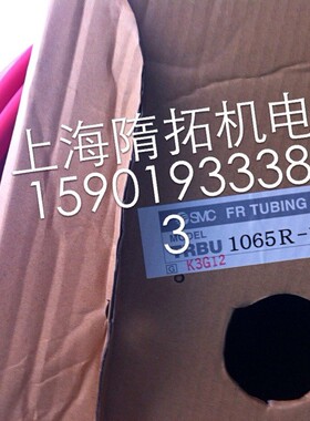 SMC 日本进口原装正品难燃性双层聚氨酯管 TRBU1065B/W/R-100米