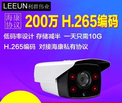 監控攝像頭200萬高清網絡1080P數字監控器編解碼ipc攝像機可安裝