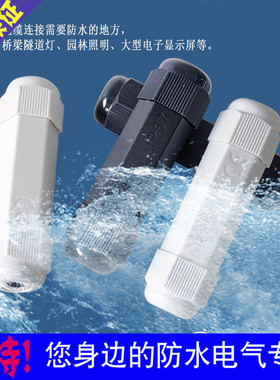 尼龙塑料固定电缆防水接头FCPG13.5双头对接式连接器双螺帽葛兰头