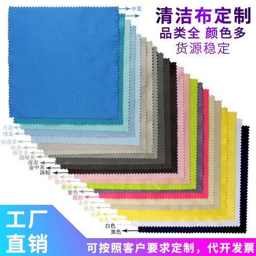 眼镜布高档超细纤维鹿麂皮绒防雾眼睛布专业清洁擦试布定订制做