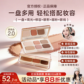 美洋MEIYANG everbab艾蓓拉六色眼影盘哑光大地色修容高光综合盘