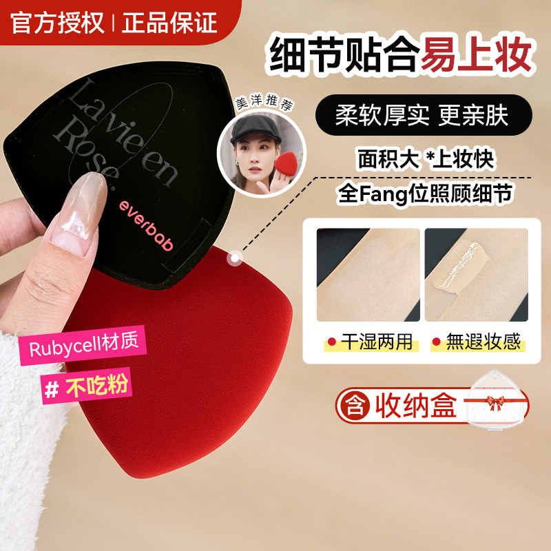 美洋MEIYANG everbab艾蓓拉粉扑粉底液专用气垫粉扑干湿两用