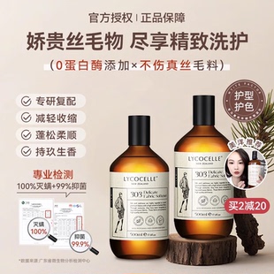 美洋MEIYANG 绽家洗衣液羊毛羊绒专用洗涤剂真丝蚕丝防缩水清洗剂