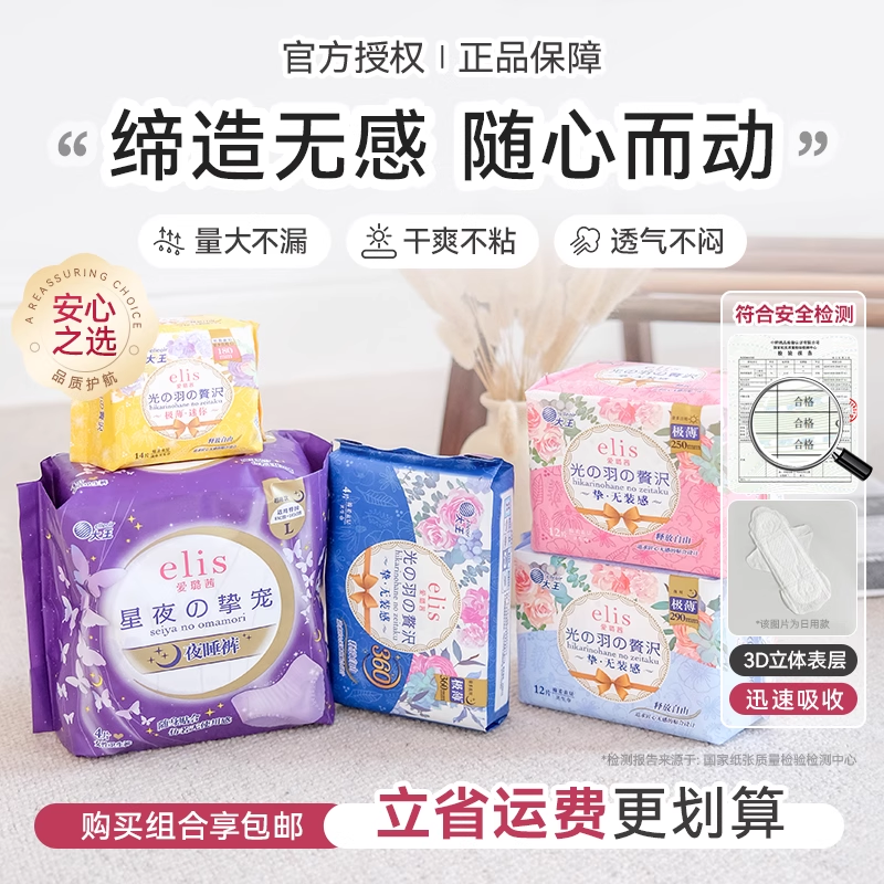 纯棉轻薄无感透气卫生巾