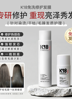 美洋MEIYANG K18免洗发膜修护受损结构深层滋养亮泽柔顺去毛躁