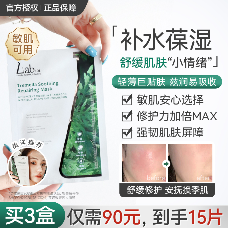 银耳补水保湿深层舒缓修护面膜