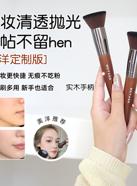 美洋MEIYANG 粉底刷平头不吃粉化妆刷子修容刷多功能化妆刷新手