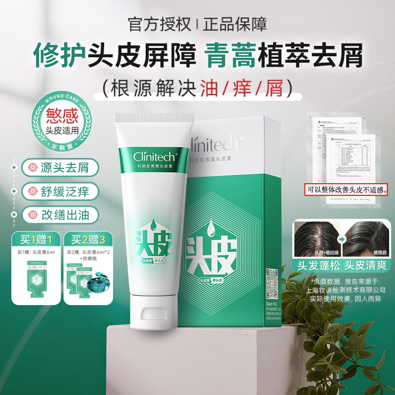 2件减20修护护理去屑止痒洗发水