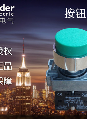 施耐德按钮 22mm绿色凸头按钮开关 XB2BL31C 自复位 1常开