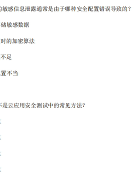 ccsp独jia新版25年题库 押题 经验分享  新版2025年