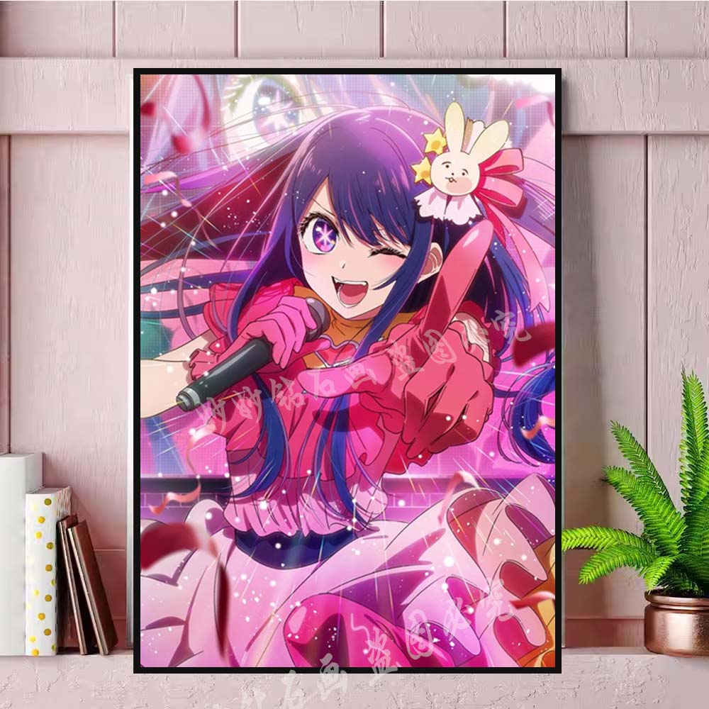 HoshinoAi我推的孩子星野爱儿童贴钻石画女孩手工Diy点钻石十字绣