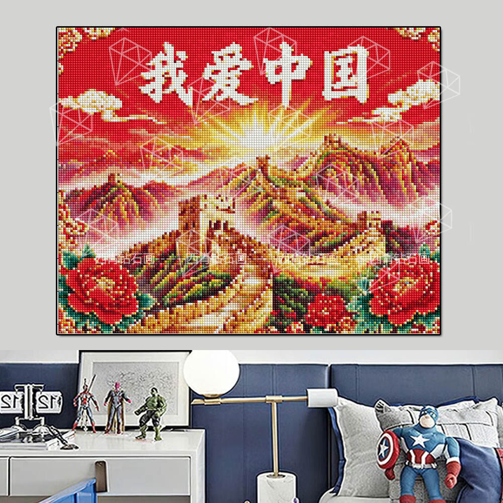 老师推荐我爱中国方钻石画儿童爱国风小学手工DIY点钻画万里长城