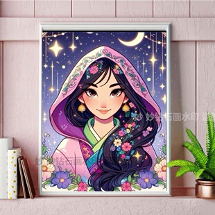 动漫人物可爱花木兰钻石画高难度女孩子diy儿童女手工点钻十字绣