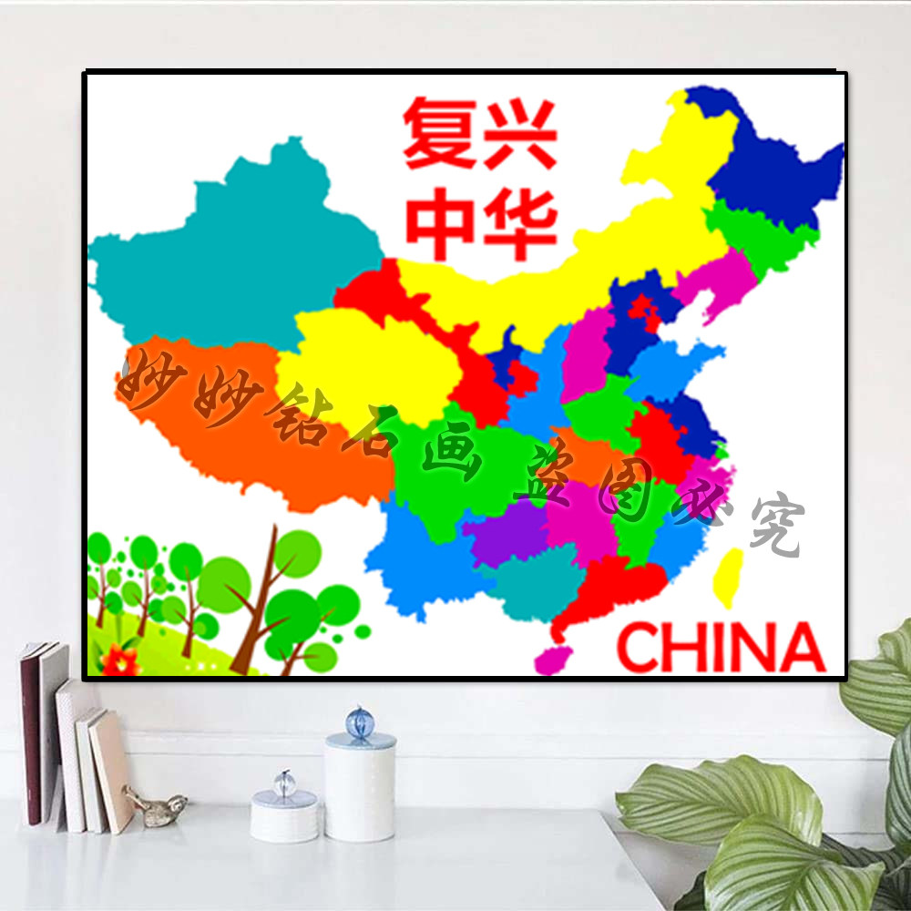 国庆节爱国主题中国地图钻石画儿童手工DIY小学生砖石点钻装饰画