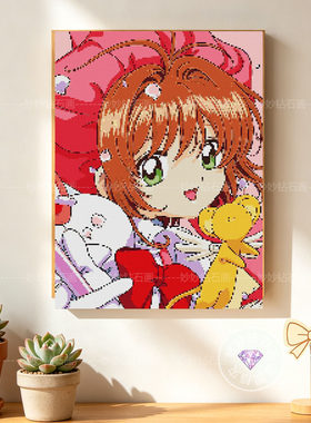 百变小樱满钻石画女孩点钻刺绣儿童DIY手工魔卡少女樱Card Captor