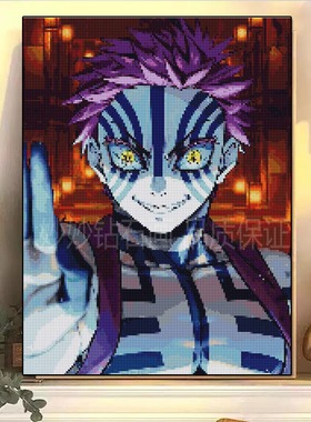 2026新款Akaza猗窝座鬼灭之刃钻石画儿童男孩DIY手工Demonslayer