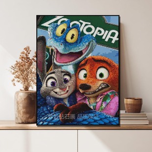 2026新款 疯狂动物城2钻石画儿童diy手工尼克朱迪兔子砖石Zootopia