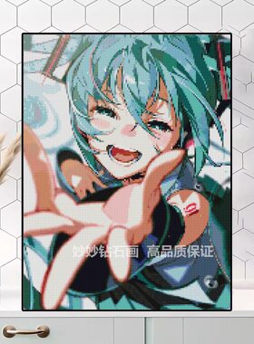 二次元动漫人物初音未来钻石画高难度女孩手工diy点钻砖石十字绣