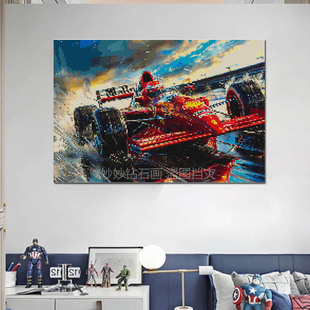 2026新款F1赛车跑车汽车贴钻石画儿童床头挂画男孩DIY手工砖石秀