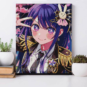 高颜值星野爱点钻石画女孩DIY手工砖石绣儿童动漫人物我推的孩子