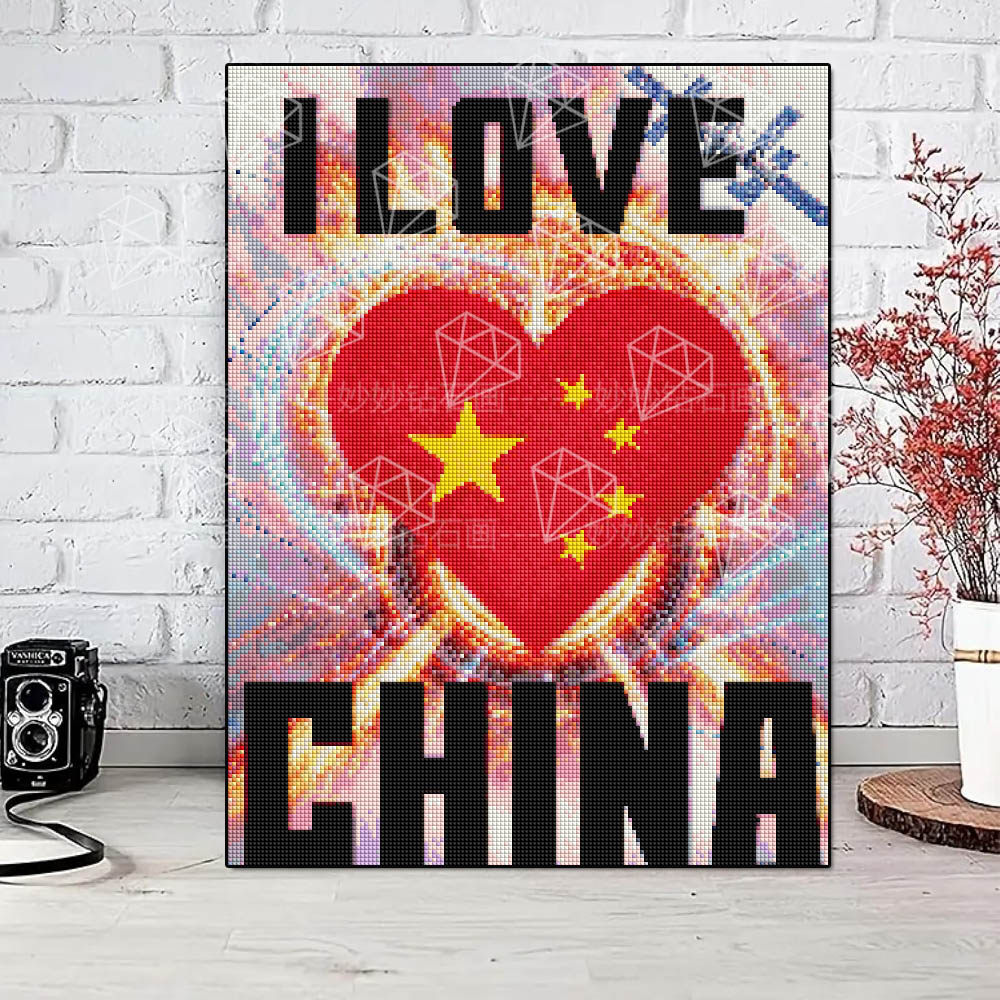 科技爱国主题钻石画我爱中国方钻儿童小学生男孩女手工DIY点钻画