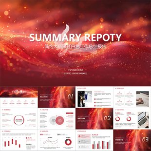 【动态PPT】深红色粒子高级简约大气月季年度工作总结报告PPT模板