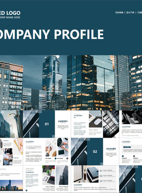 【动态PPT】深青色简约风稳重大气全图型公司介绍企业简介PPT模板