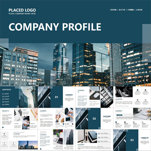 【动态PPT】深青色简约风稳重大气全图型公司介绍企业简介PPT模板