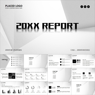 【动态PPT】简约黑白立体空间感年终工作总结述职报告动画PPT模板