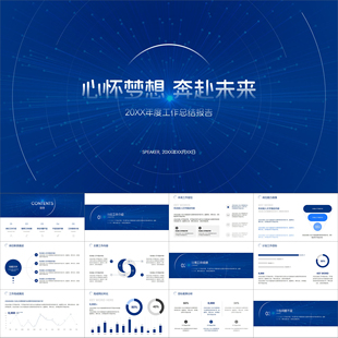 【动态PPT】简约科技感蓝白梦想未来半年年度工作总结汇报PPT模板