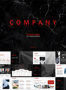 【动态PPT】红色黑白大理石背景稳重大气公司介绍企业简介PPT模板
