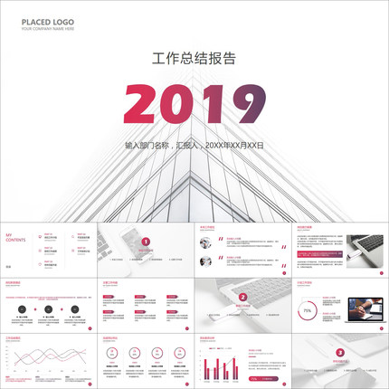 【动态PPT】极简主义现代风格年终工作总结汇报报告动画PPT模板