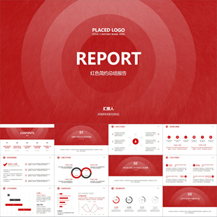 【动态PPT】高档简约精美红白色总结报告年终半年述职汇报PPT模板