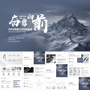 【动态PPT】蓝灰简约大气稳重商务风年中年终年度工作总结PPT模板