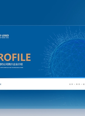 【动态PPT】深蓝橙色简约商务风公司企业简介商业项目介绍PPT模板