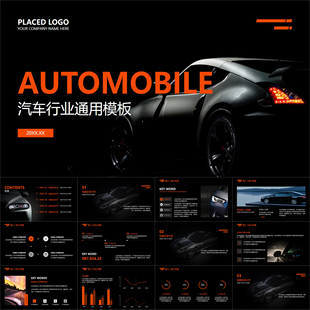 【动态PPT】黑橙色简约风高端大气汽车行业销售维修4S店PPT模板