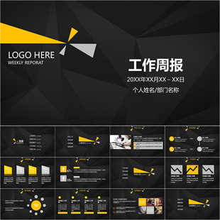 【动态PPT】简约深色工作周报月报工作总结计划汇报动画PPT模板