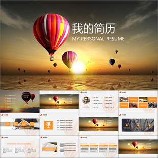 【动态PPT】简约求职应聘简历工作简历竞聘自我介绍动画PPT模板